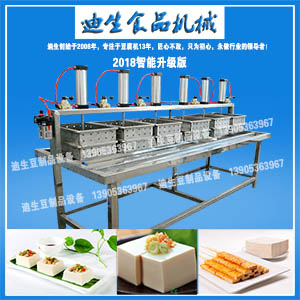 豆腐機生產線，大型豆腐機